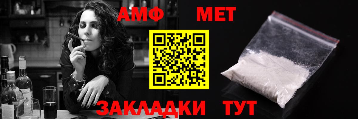 АМФ  АМФ Розовый  Вход с VPN  Амфетамин  Заводоуковск 