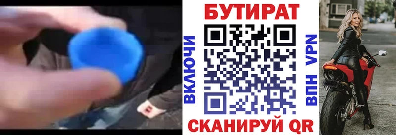 нарко площадка какой сайт  как найти   Заводоуковск  БУТИРАТ буратино 