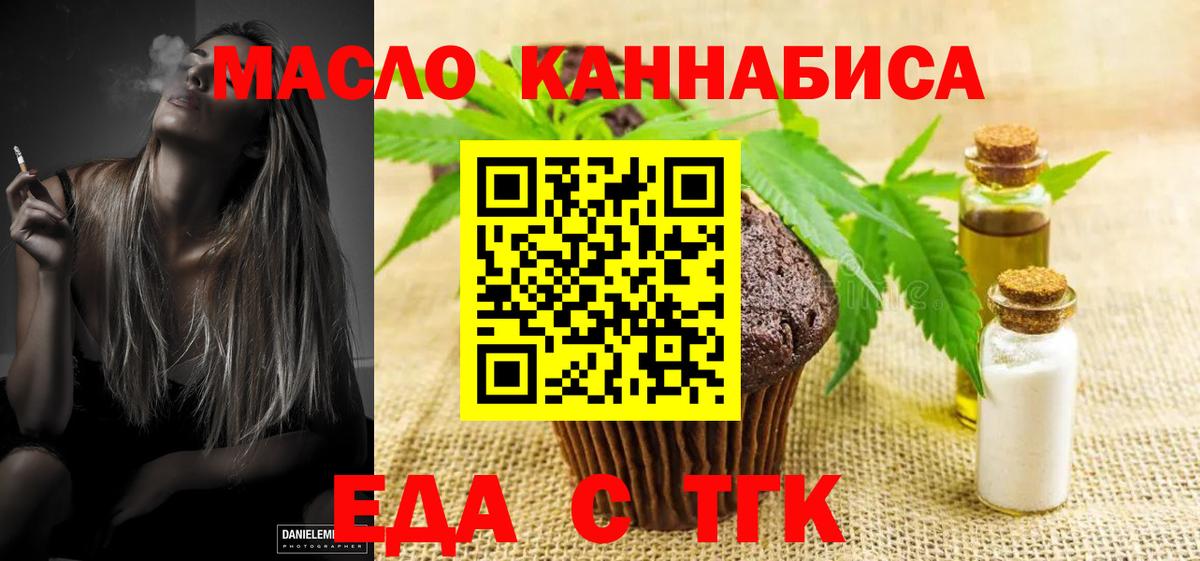 Заводоуковск  Canna-Cookies марихуана  Вход с VPN 