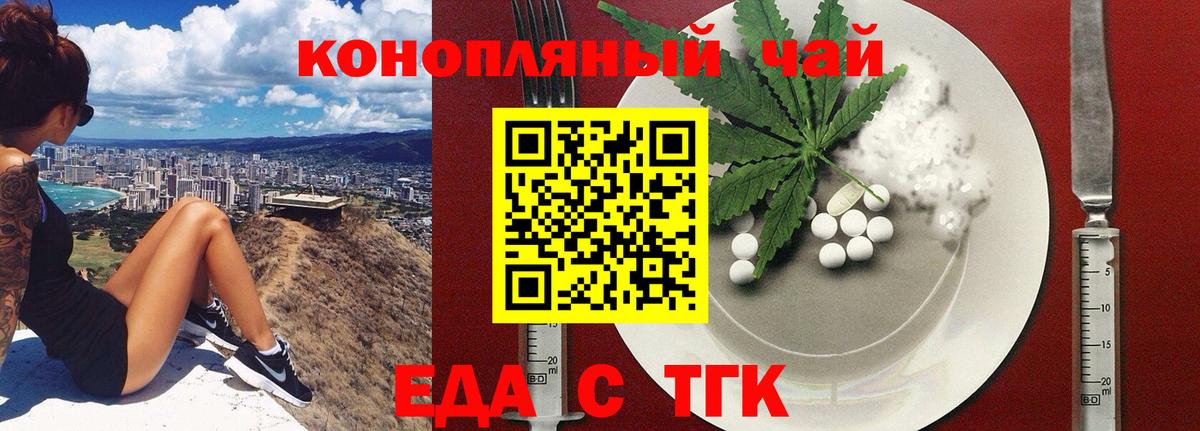 Cannafood марихуана Заводоуковск