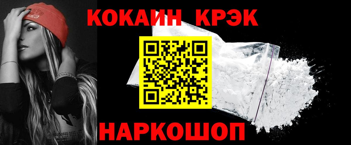 COCAIN VHQ Заводоуковск