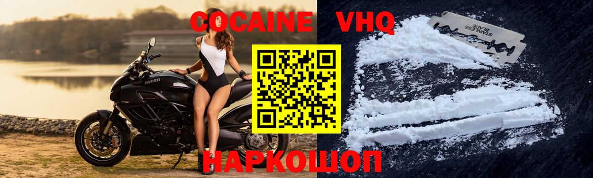 КОКАИН  Вход с VPN  Заводоуковск  Кокаин Боливия 