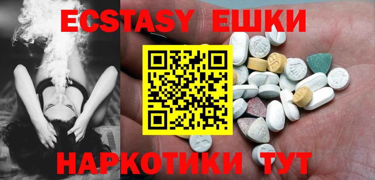 ЭКСТАЗИ ешки Заводоуковск