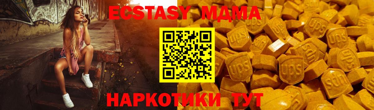 Заводоуковск  Экстази Дубай  Вход с VPN  кракен маркетплейс  Ecstasy MDMA 