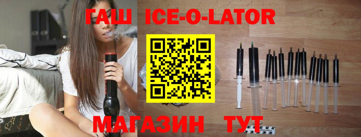 ГАШИШ  ГАШИШ гашик  Вход с VPN  Заводоуковск 