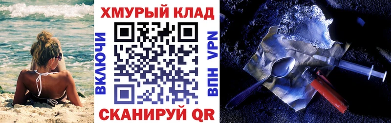 ГЕРОИН афганец  omg ONION  Заводоуковск 