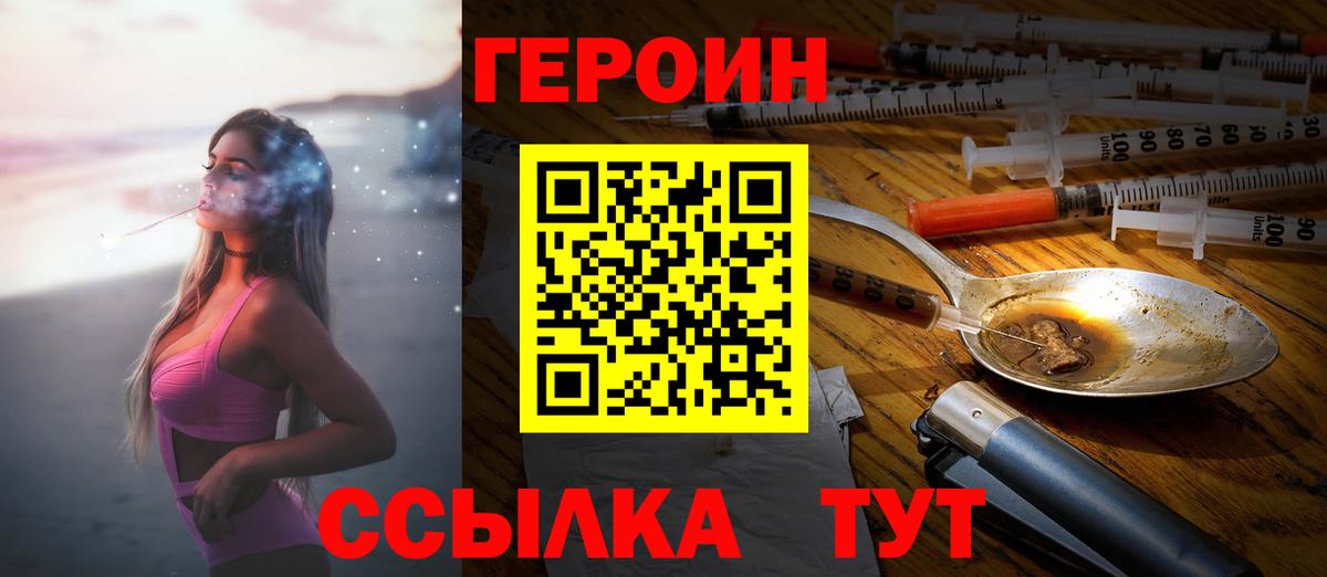 Заводоуковск  Героин VHQ  Вход с VPN 