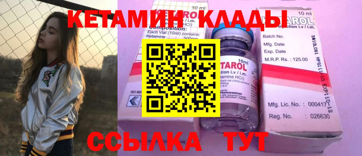 КЕТАМИН VHQ  Вход с VPN  Кетамин VHQ  Заводоуковск 