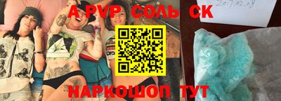 соль ск Лесосибирск