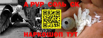 соль ск Лесосибирск