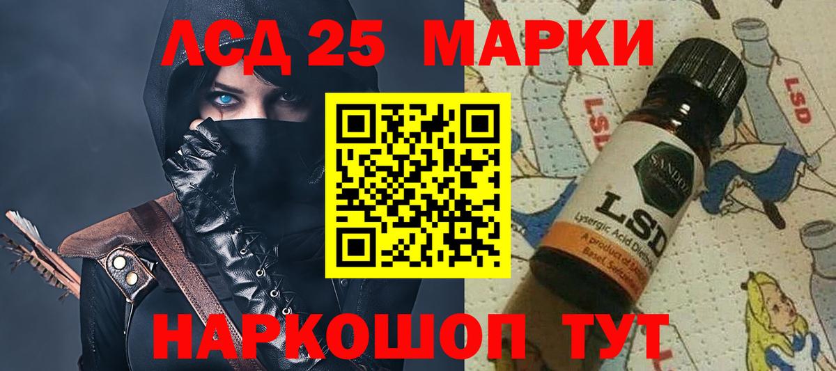 Лсд 25 экстази кислота  Вход с VPN  LSD-25 экстази  LSD-25 экстази ecstasy  Заводоуковск 
