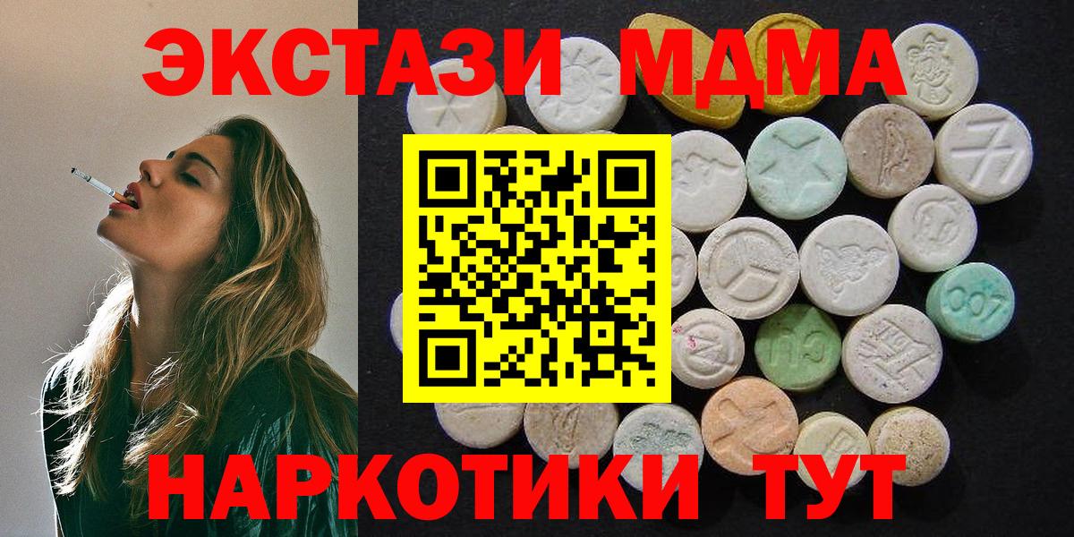 MDMA VHQ  МДМА кристаллы  Заводоуковск  Вход с VPN 