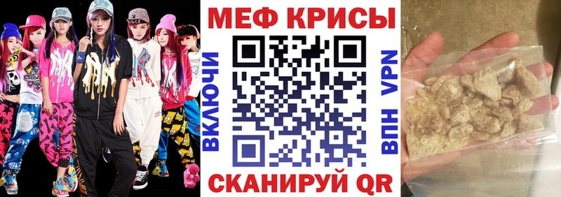 купить закладку  Заводоуковск  Мефедрон кристаллы 