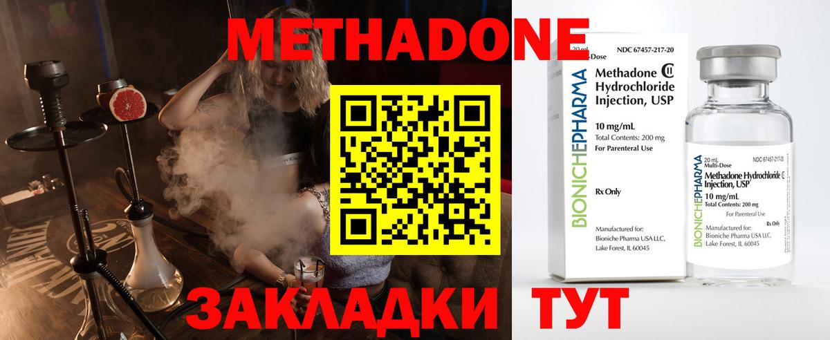 Заводоуковск  Метадон VHQ  Вход с VPN 