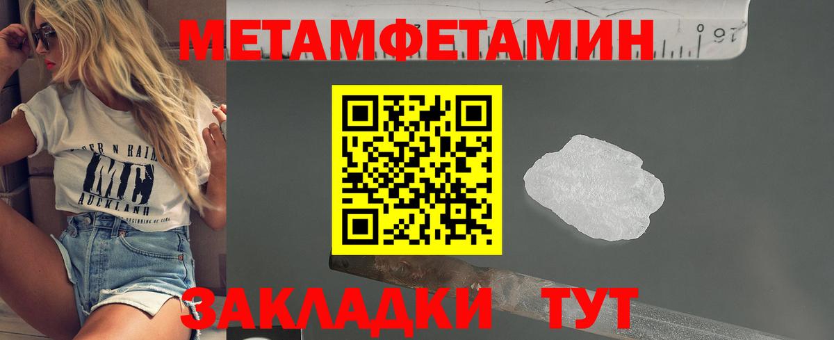 Заводоуковск  Первитин мет  Вход с VPN 