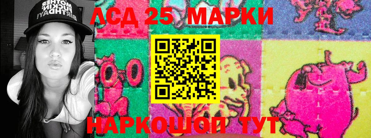 Заводоуковск  Марки 25I-NBOMe 1500мкг  Вход с VPN  Марки 25I-NBOMe 1500мкг 
