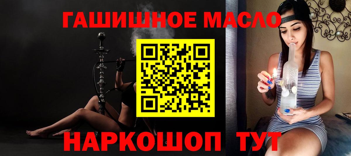 Дистиллят ТГК гашишное масло  Дистиллят ТГК жижа  Заводоуковск  цена наркотик  Вход с VPN 