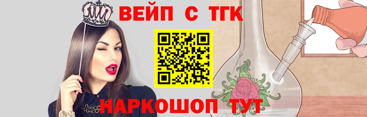 Дистиллят ТГК THC oil Заводоуковск